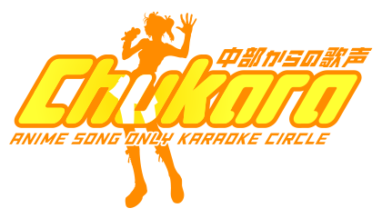 中部からの歌声ロゴ