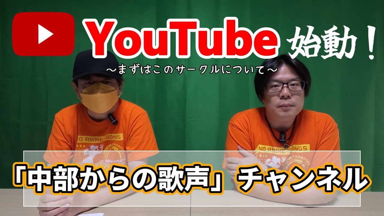 YouTube動画１作目